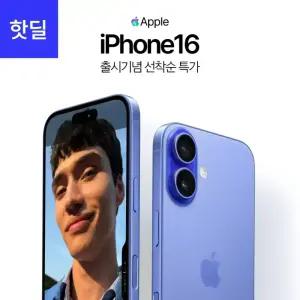 [SKT 통신사이동] 아이폰16e 256GB 공통지원 5GX 프리미엄