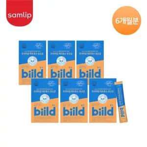 빌드 biild 프리미엄 테프효소 유산균 6박스/6개월분