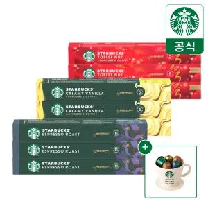 [스타벅스굿즈]스타벅스 캡슐커피 by 네스프레소 3+3+3, 9BOX (90P)