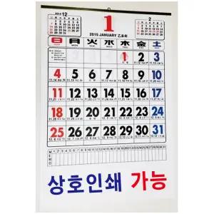 2026년 벽걸이 숫자판 달력 음력달력