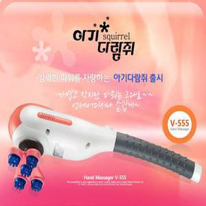 아기다람쥐안마기 V-555 핸드마사지기 효도선물