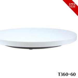 [오빠네사진관] 촬영용 회전턴테이블 T360-60 광고촬영배경 제품촬영장비