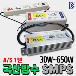 LED컨버터/파워 A/S1년 /SMPS 30w 60w 100w 150w 200w 300w 400w 500w 방수 KC인증완료 직류전원 공급장치