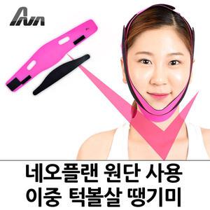 아나렉스V라인CM PLUS네오플랜원단(이중턱볼살땡기미)