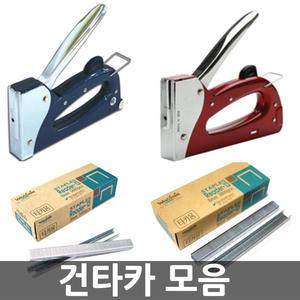 오피스네오/건타카 모음/타카총/타카건/건타카침/핸드타카