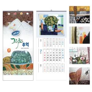 2026년 그리움의추억  3단달력 숫자 벽걸이캘린더 대형 판촉물 사무실