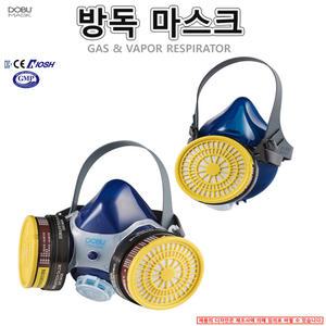 방독마스크 단구 양구 DM-24 DM-8024 최저농도 유기화합물용 도부라이프텍