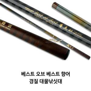 용운 베스트 오브 베스트 향어 낚싯대 14-36칸 민물대