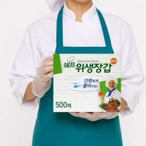 쉐프 위생장갑 주방비닐 일회용장갑 500매 (16개)한박스