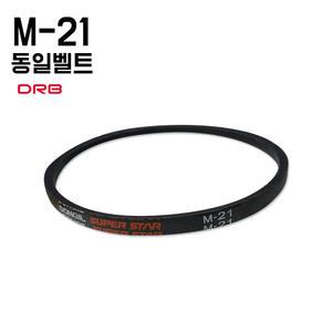 카박사/M21/M-21/랩트벨트/M타입/세탁기용벨트/경운기벨트/일반세탁기용/통돌이세탁기용