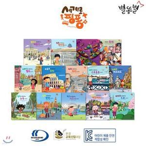 [전집] 최신인쇄본/세계로 핑퐁 세계문화 세트 (전14권) (세이펜 기능 적용, 세이펜 미포함 구성)