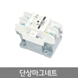GMC30P2 LS산전 단상마그네트 30A 단상전자개폐기 GMC-30P2