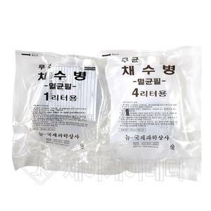 무균채수병 1L 2L 4L 멸균채수병 검채병 수질검사