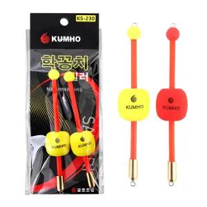 금호 학꽁치 킬러 KS-230 학꽁치찌 벵어돔찌 발포찌