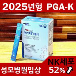 [성모병원임상]더빠른면역강화용 4중복합 PGA-K 피지에이폴리,폴리감마글루탐산칼륨 NK세포활성면역강화