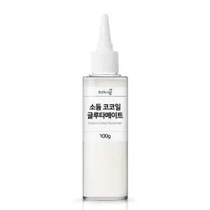 소듐 코코일 글루타메이트 천연계면활성제 1kg