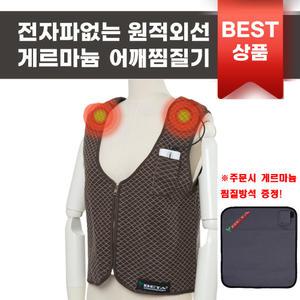 게르마늄 무선 온열 찜질기 조끼 온열치료기 온 어깨 찜질기 CR202