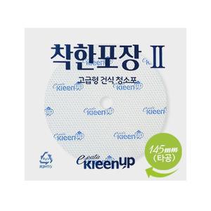 원형 물걸레 청소기 건식 청소포 30매x3팩 착한포장2탄 145mm타공