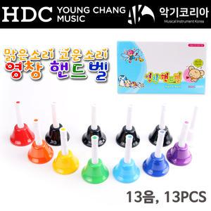 영창 핸드벨13음/터치벨13음/성탄절핸드벨/터치핸드벨