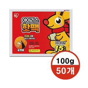 아이리스 포켓용 핫팩 손난로 100g x 50개W