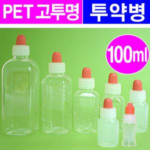 PET  투약병 100ml- 100개/고투명 시럽병 물약병 시약병