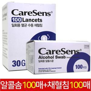 알콜솜 알콜스왑 100매 + 채혈침 란셋 100매