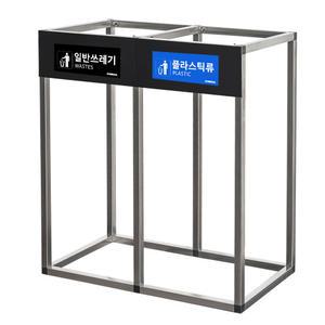 어반 2구 스텐레스 아파트 대형 재활용 분리수거함 분리수거대 마대걸이