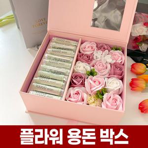 부모님 용돈 봉투 이벤트 박스 생일 축하 어버이날 선물 카네이션 꽃 돈 현금 비닐 봉투