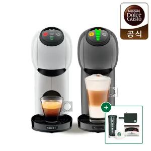[스타벅스 텀블러] 돌체구스토 캡슐 커피머신 지니오S 베이직 화이트