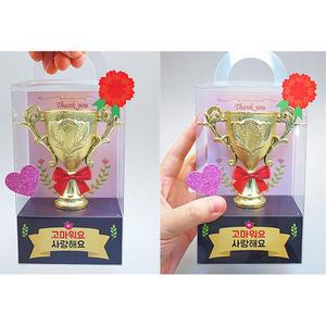 부모님 감사 트로피 만들기 4인용 상장 어버이날 선물 어린이집 유치원 만들기수업