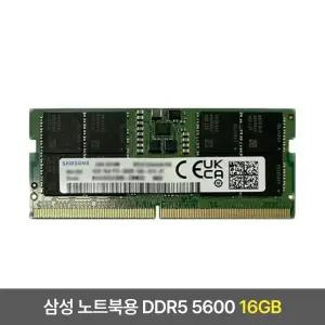 삼성전자 노트북 DDR5 PC5-44800 5600MHz 16GB 미사용 벌크