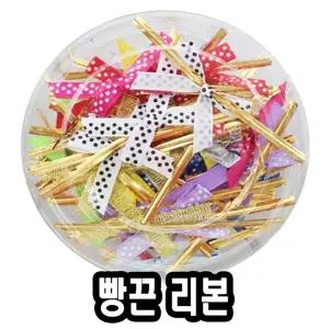 빵끈리본/빵/끈/타이/포장/포장용/봉지/선물/식빵/비닐/만들기/다용도/쿠키/공작/포장지/공예/용품
