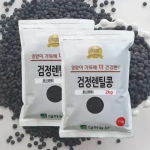 검정 렌틸콩 4kg (2kgx2봉) 렌즈콩 블랙렌틸콩