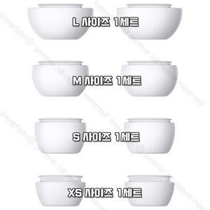 애플 에어팟 프로 2 전용 이어팁 4세트 (엑스트라 스몰 / 스몰 / 미디엄 / 라지) - 애플코리아 정품
