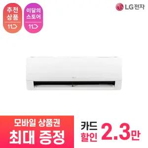 [LG 공식 구독/렌탈][상품권 최대 혜택] LG 가전 휘센 벽걸이 에어컨 SQ09EJ1WAS / 상담,초기비용0원