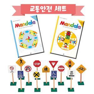 교통안전세트/BookSet-13