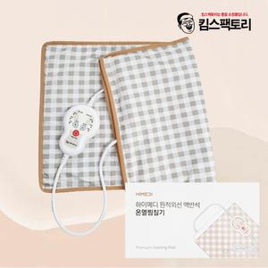 원적외선 맥반석 온열 찜질기 명품 디지털 찜질기 허리 복부 온돌방 찜질매트 커버분리형