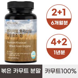 [휴무드]호라산밀 카무트 곡물 발효 효소 카뮤트 정