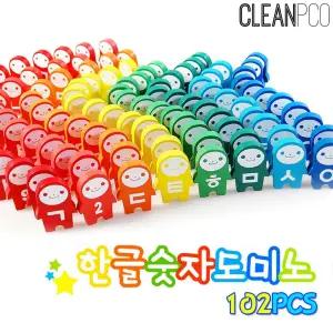 f04 해피타운 한글숫자도미노세트 102PCS/장난감/게임/완구/놀이/어린이/보드게임/선물/오락