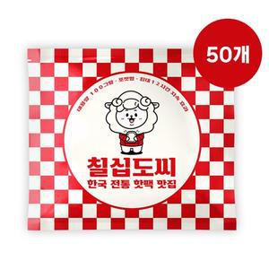 칠십도씨 국내생산  KC인증 포켓용 핫팩 100gx50개