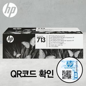 HP713 프린터 헤드 (플로터헤드) 3ED58A 디자인젯 T650 T630 T230 T250 / 디자인젯 스튜디오