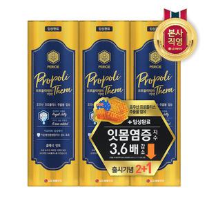 페리오 프로폴리테라 치약 클래식민트 100g 3개