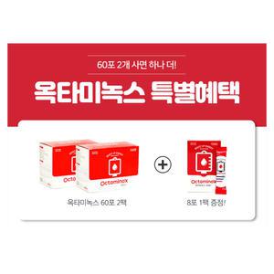 옥타미녹스 120포+8포/아미노산/숙취해소