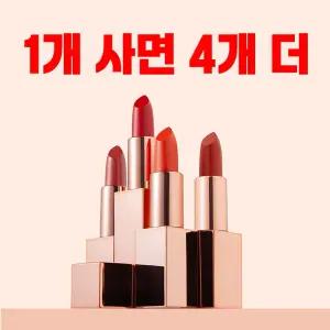 컬러에 미치다 에꼬씨 매드칼라 립스틱 1+4 개꿀 가격