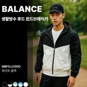 [롯데백화점]밸런스 남성 초경량 생활방수 윈드브레이커MBF5JJ1000 바람막이 자켓