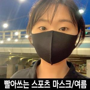 고품질 국산 운동용 블랙 쿨 검정 색 마스크 여름 빨아쓰는 검정색마스크 등산마스크 검은마스크 (WFHVV5S)
