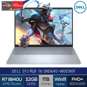 DELL 인스피론 16 DN5645-W003KR (R7/32GB/NVMe 1TB/WIN11) 고사양 작업용 노트북 (A)