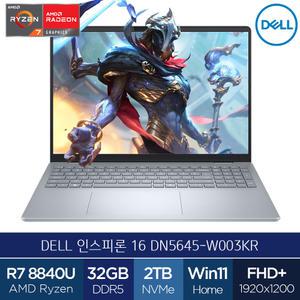 DELL 인스피론 16 DN5645-W003KR (R7/32GB/NVMe 2TB/WIN11) 고사양 작업용 노트북 (A)