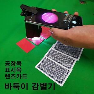 바둑이 감별기 공장목 표시목 렌즈카드 정밀 감식 판독기