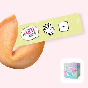 [아트박스]/포춘쿠키 포춘쿠키 아이템 100